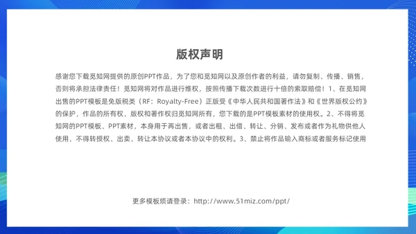 蓝色科技城市更新政策盘点分析城市更新城市规划PPT