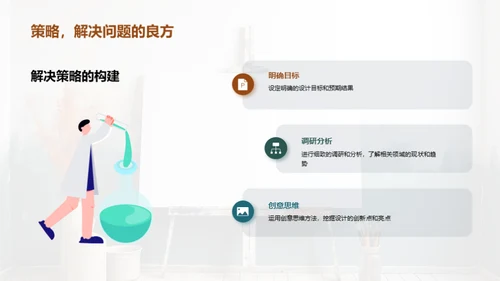 艺术学的探索与实践