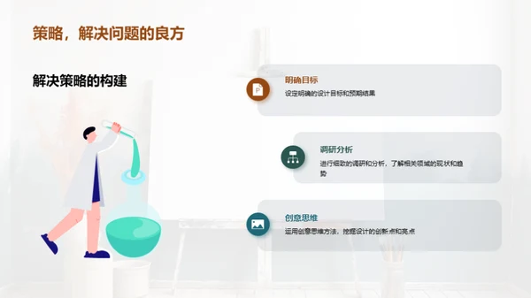 艺术学的探索与实践