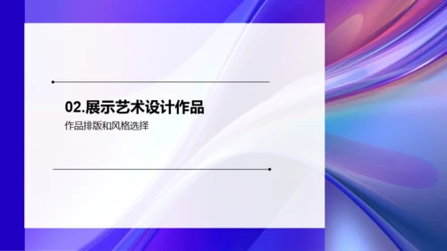艺术设计作品展示PPT 画册