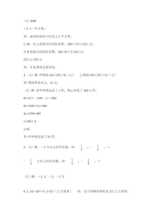 慈溪市六年级下册数学期末测试卷及参考答案一套.docx