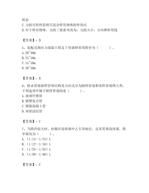 施工员之市政施工基础知识题库考点梳理