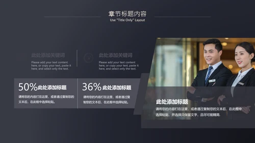 质感暗金商业计划书通用PPT模板