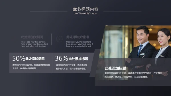 质感暗金商业计划书通用PPT模板