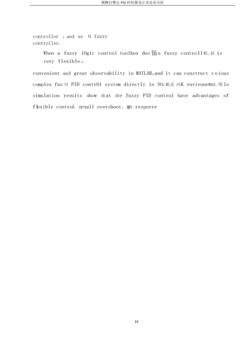模糊自整定PID控制器设计及仿真分析毕业论文.docx