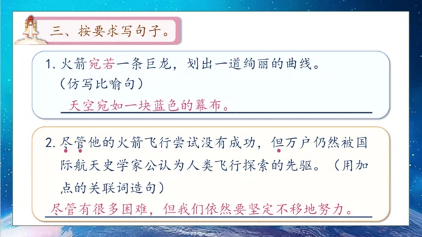 【核心素养】部编版语文四年级下册-8.千年梦圆在今朝（课件）