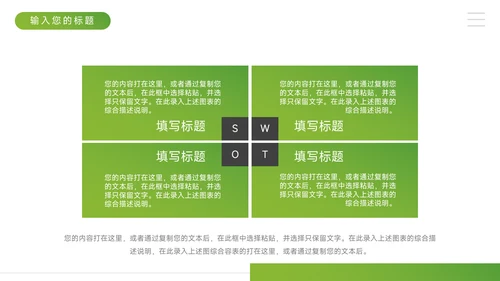 绿色大气旅行社团介绍PPT模板