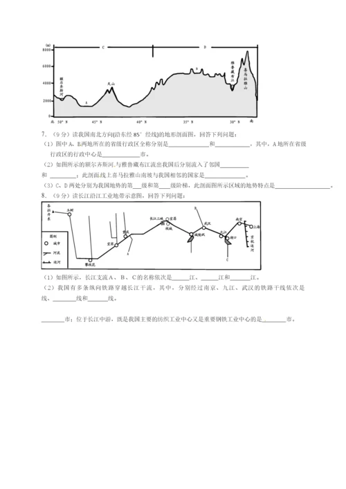宁夏2021年中考地理试题(word版有答案)-.docx