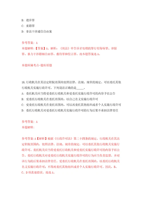 2022年03月2022湖北孝感孝南区事业单位人才引进140人押题训练卷第5版