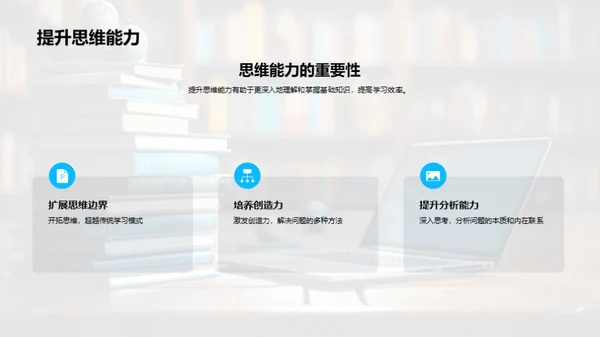 五年级学习攻略