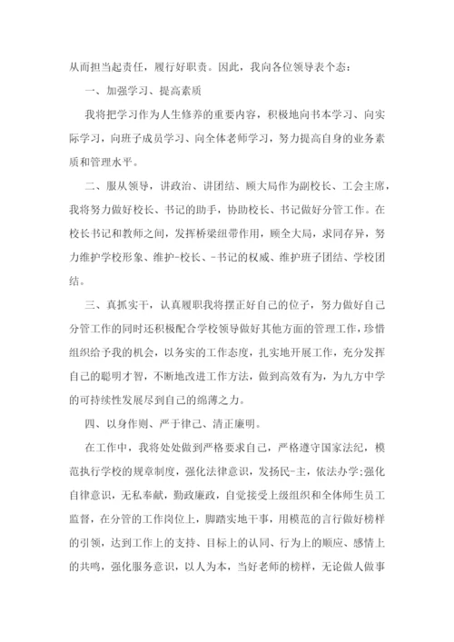 教学工作会议校长讲话稿6篇优选.docx