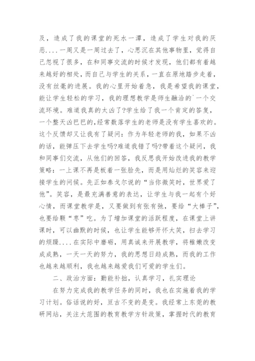 思想学习工作总结.docx