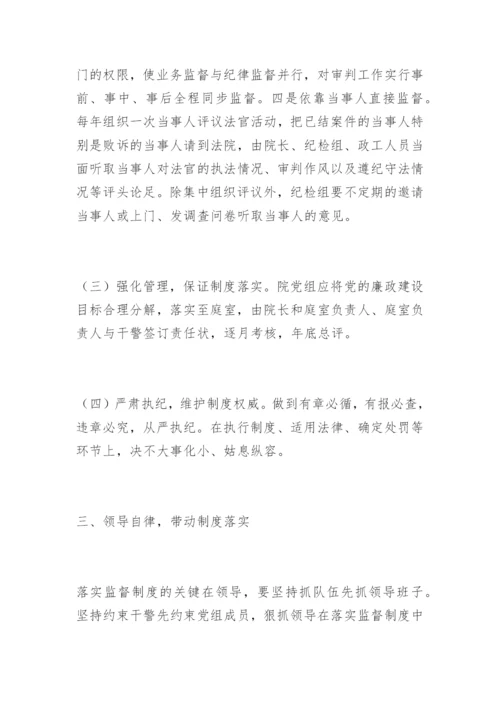 试谈强化审判工作执法监督张洪军法律论文网.docx