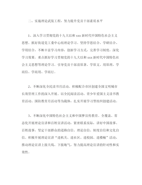 精编之街道办意识形态工作总结范文.docx