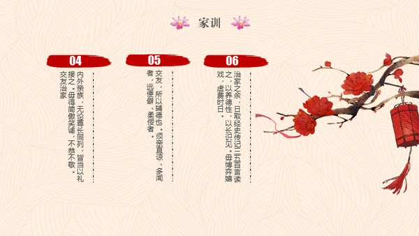 传承家风家规家训弘扬传统美德通用PPT模板
