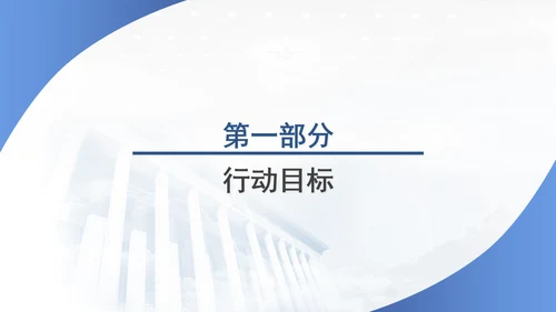 关于开展老年听力健康促进行动（2024—2027年）的通知全文学习PPT课件