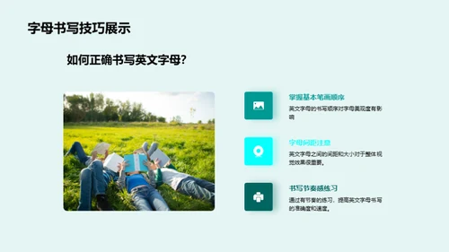 英语学习之艺术