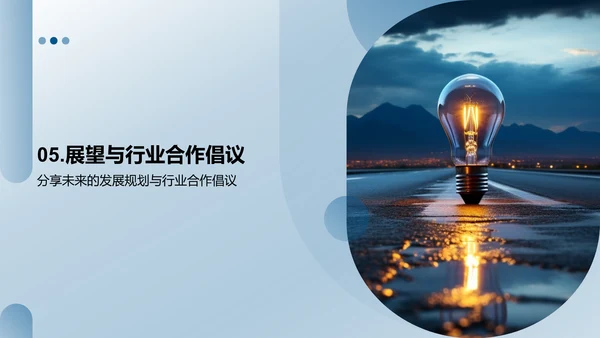 人资行政创新之路