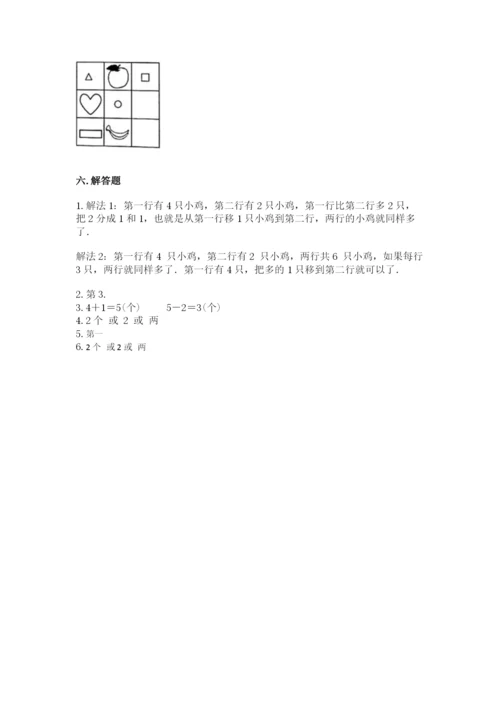 北师大版一年级上册数学期末测试卷及答案（精品）.docx