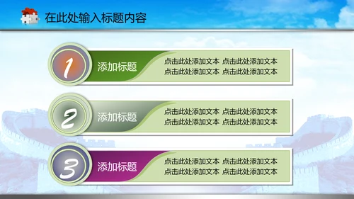司法局中国司法PPT模板法律法规