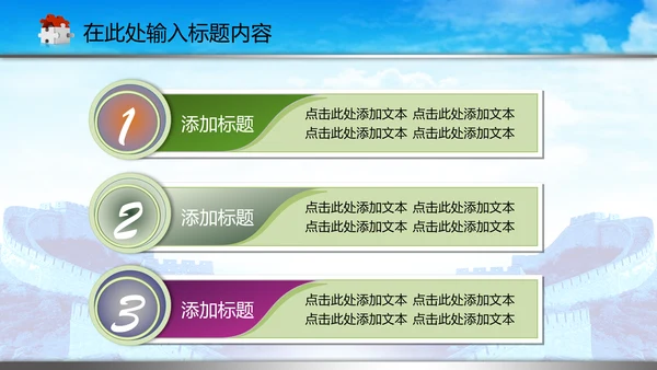 司法局中国司法PPT模板法律法规