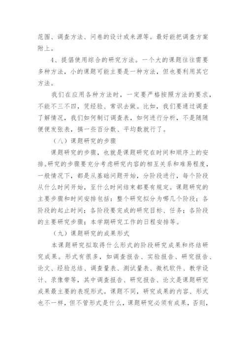 论文开题报告的作用.docx