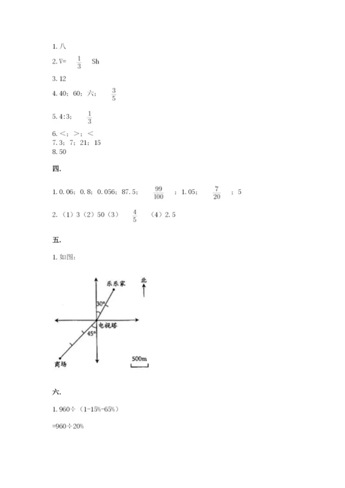 冀教版小升初数学模拟试题附答案（综合卷）.docx