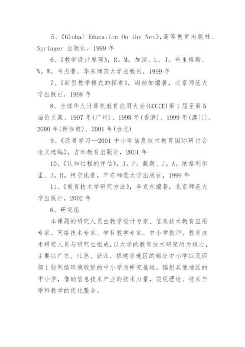 计算机专业的论文开题报告格式.docx