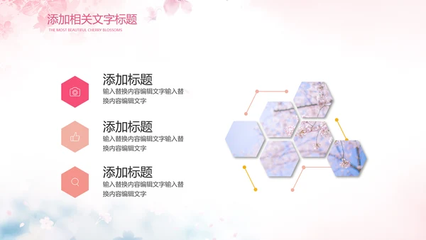 唯美浪漫十里桃花开樱花节樱花季桃花ppt