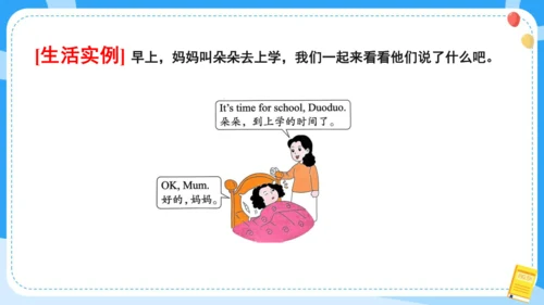 Unit 1 Our school subjects(复习课件)-2023-2024学年四年级英语下