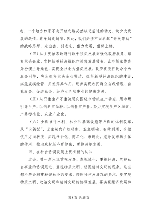 做好新时期乡镇统战工作的实践与思考.docx