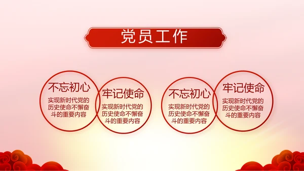 红色大气入党宣誓仪式动态PPT模板