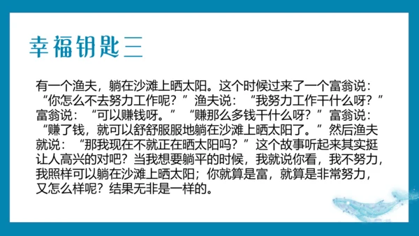 【情境化教学】21《庄子二则》北冥有鱼 课件