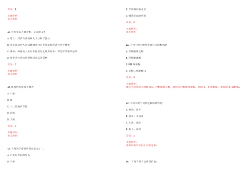 2022年04月2022云南普洱市景东县卫健系统事业单位紧缺急需人才招聘2人笔试参考题库带答案解析