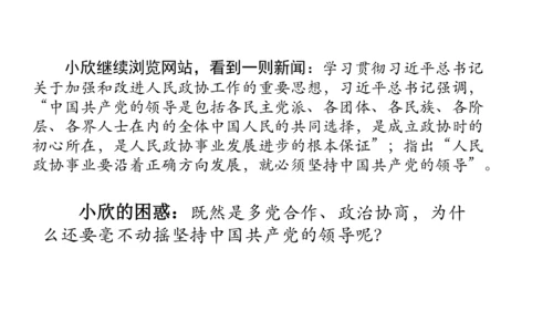 6.1国家权力机关 课件（共27张PPT）