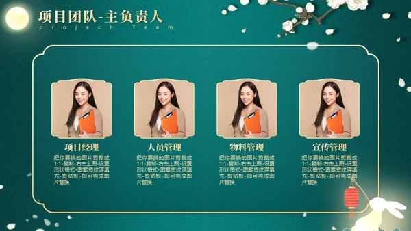 翡翠绿月满中秋节营销活动方案通用PPT模版