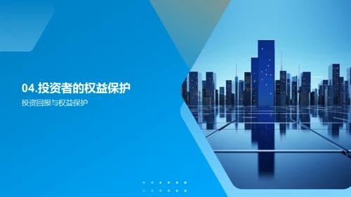 地产巨擘驶向辉煌