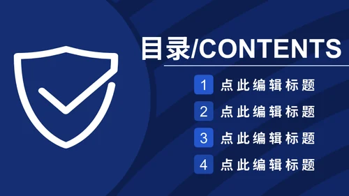 防诈骗知识讲座安全防护通用PPT模板