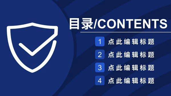 防诈骗知识讲座安全防护通用PPT模板