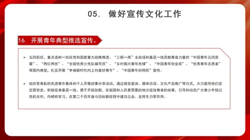 党政风喜迎二十大主题汇报PPT模板