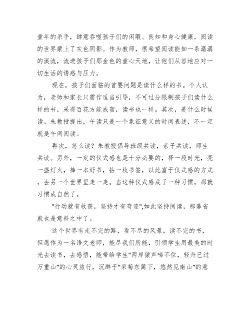 致教师读后感.docx