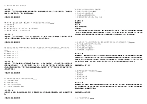 青海2022年07月海西州事业单位公开招聘双语测试笔试客观类主观题参考题库含答案详解