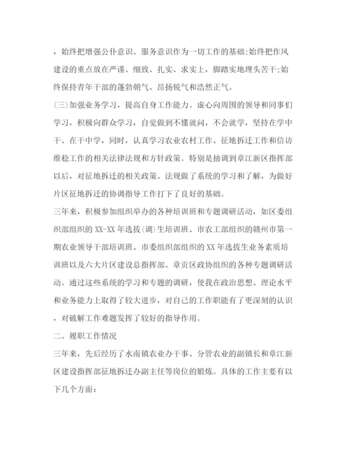 精编之镇长政治思想表现自我鉴定范文2).docx