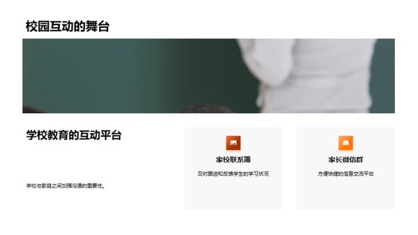 母爱与教育