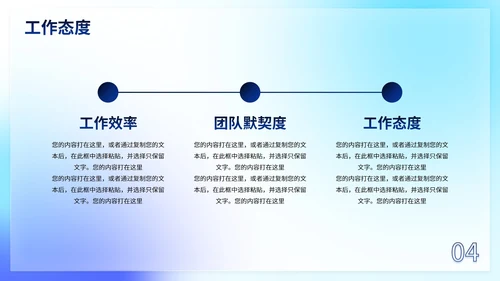 彩色极简渐变弥散销售工作总结PPT模板