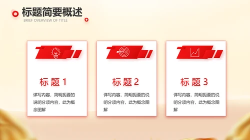 商业融资计划书商业计划书动态PPT