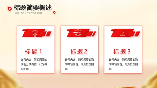 商业融资计划书商业计划书动态PPT