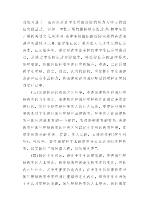 本科法律论文自考范文.docx