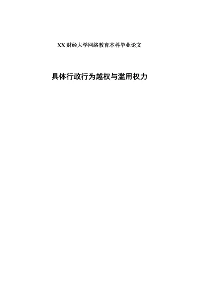 论我国法院调解制度的缺陷与完善