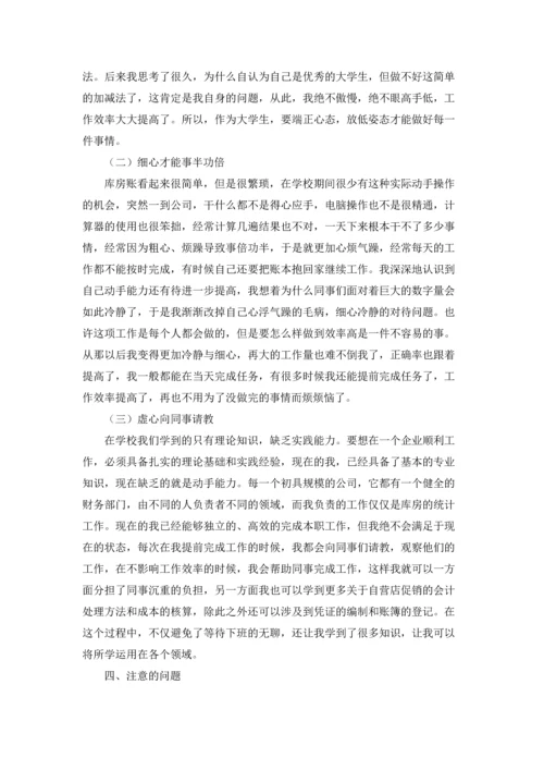 服装类实习报告集合六篇.docx